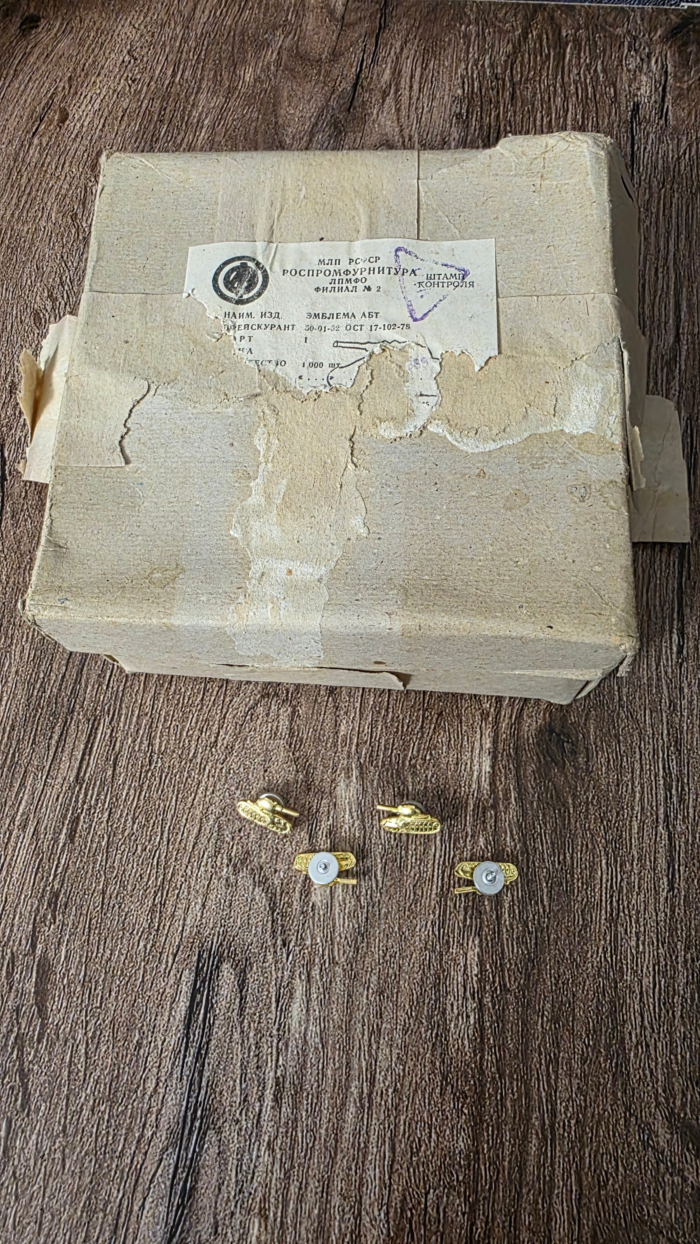 Vintage Soviet Tank Collar Pins USSR Brass Uniform Style Collectible Badge Set